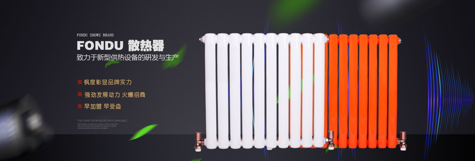 暖氣片知名品牌 暖氣片廠家