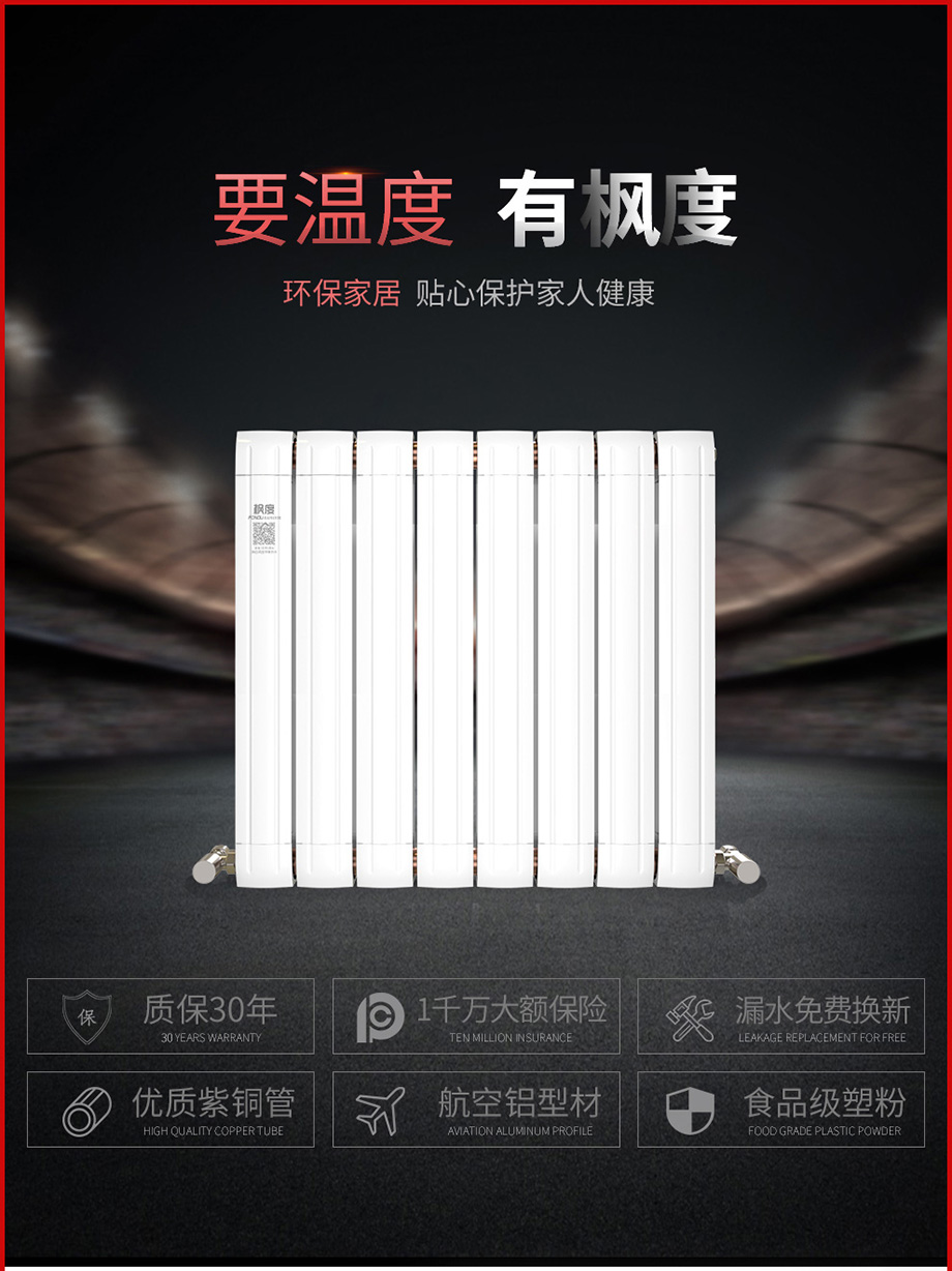 散熱器十大品牌