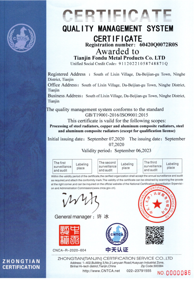 散熱器十大品牌