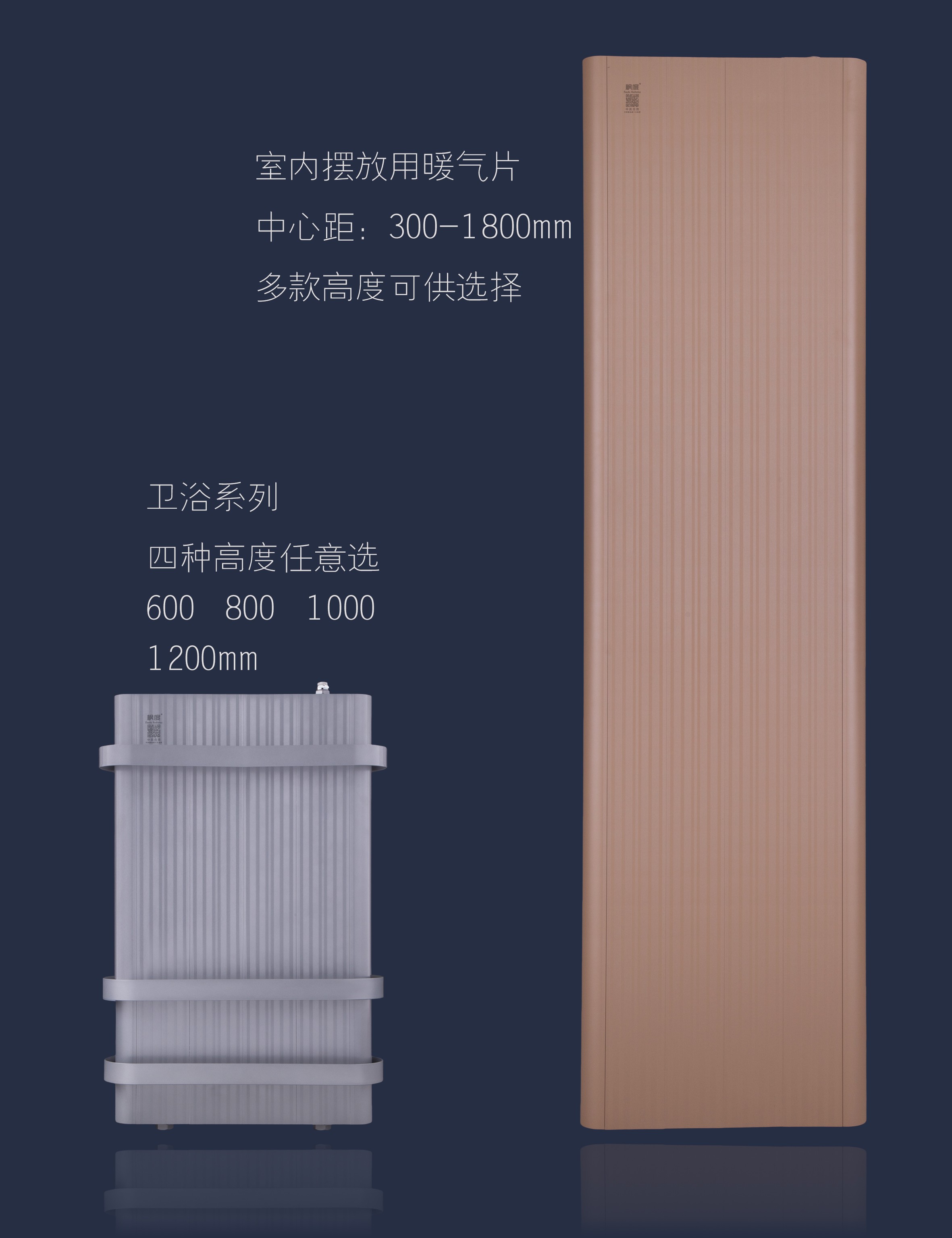 衛(wèi)浴系列暖氣片 暖氣片知名品牌