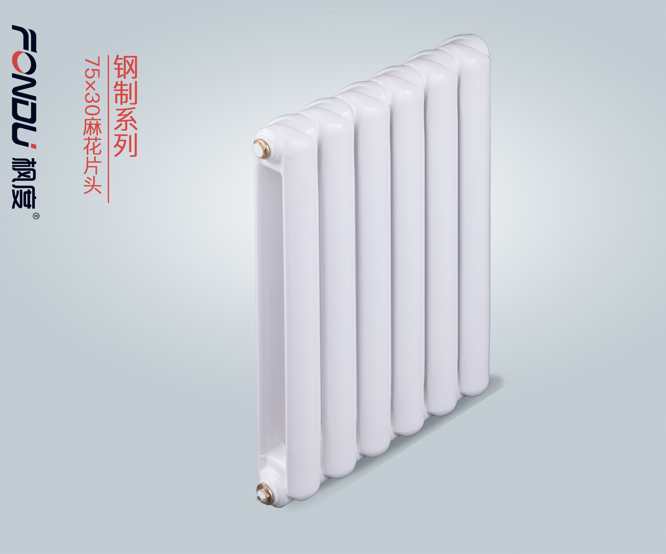 暖氣片知名品牌