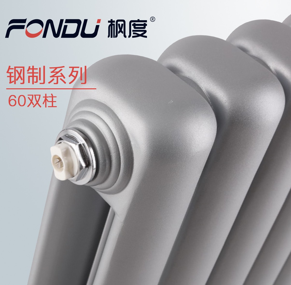 暖氣片知名品牌