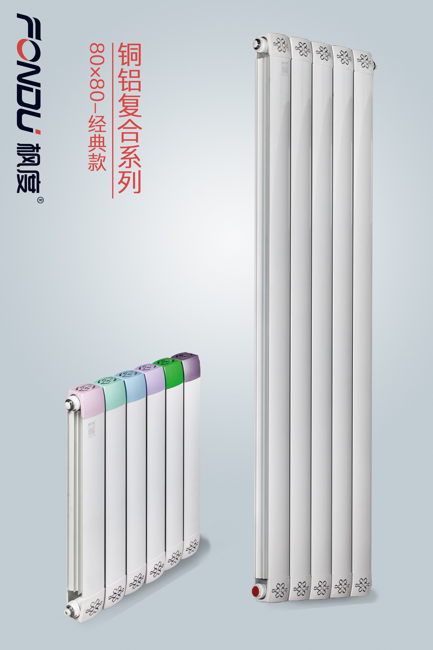 銅鋁復合暖氣片