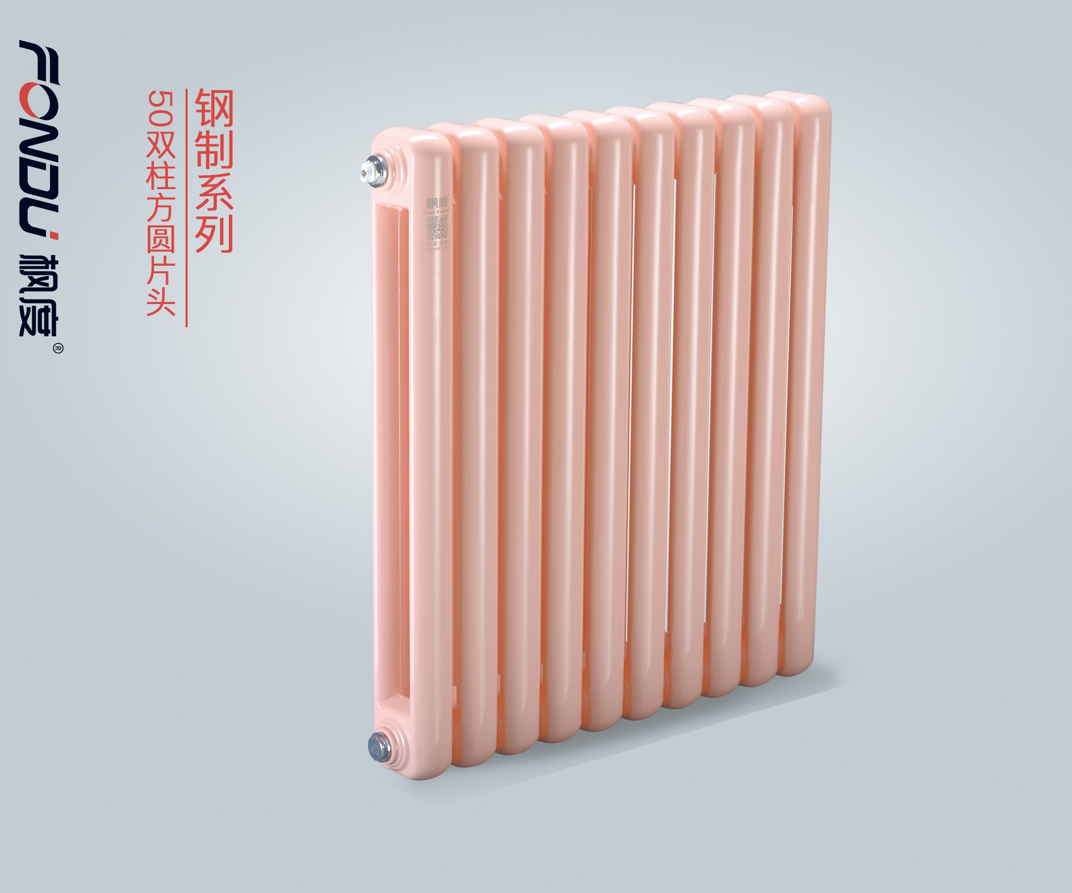 暖氣片知名品牌